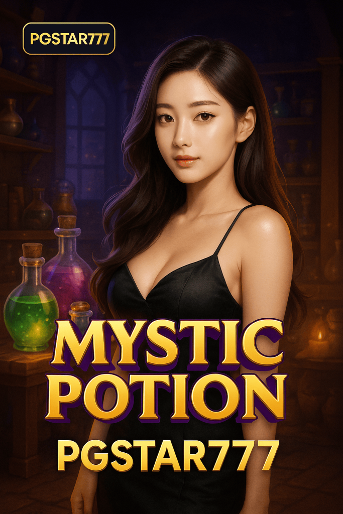 MYSTIC POTION สล็อตเวทมนตร์ลึกลับจาก PGSTAR777 โบนัสแตกง่าย