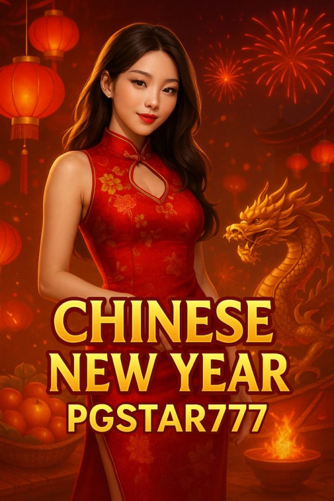 CHINESE NEW YEAR สล็อตเทศกาลตรุษจีนสุดเฮง PGSTAR777