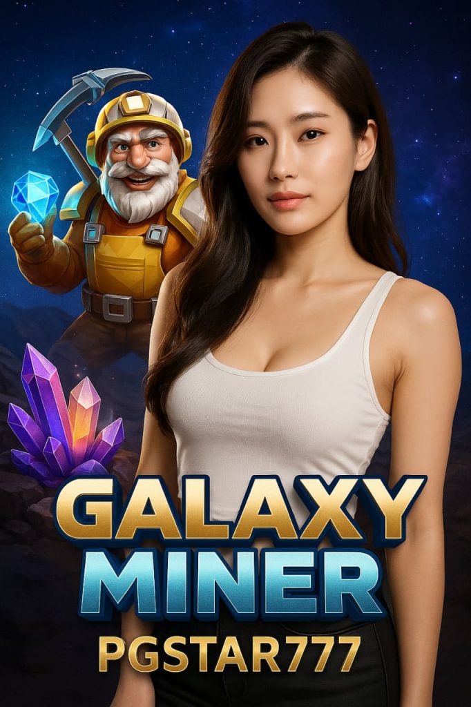 GALAXY MINER สล็อตนักขุดเหมืองอวกาศสุดมันส์ PGSTAR777