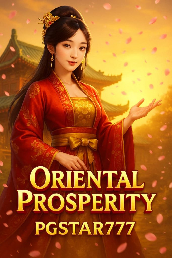 Oriental Prosperity สล็อตแห่งความรุ่งเรืองแบบตะวันออก เกมแตกง่ายจาก PGSTAR777
