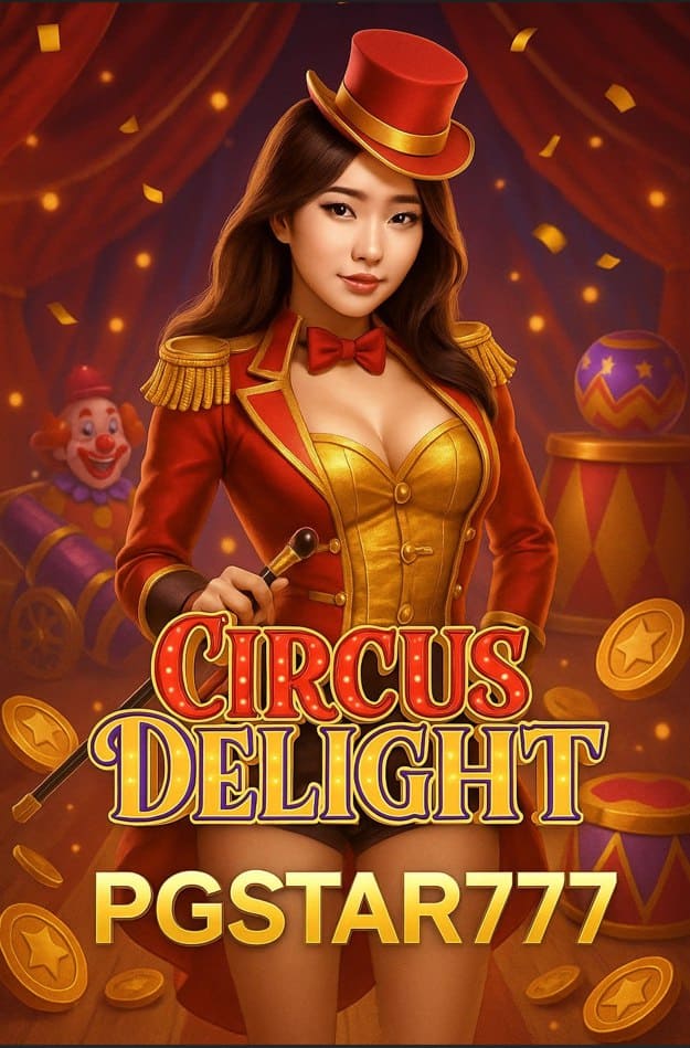 CIRCUS DELIGHT เกมสล็อตละครสัตว์แฟนตาซีสุดอลังการจาก PGSTAR777 ลุ้นรางวัลใหญ่ทุกการหมุน!
