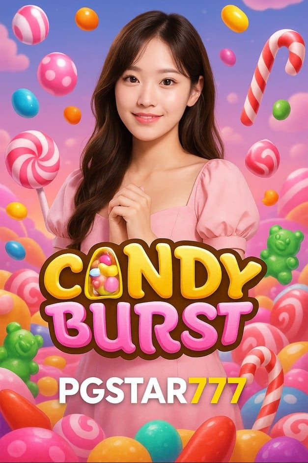 CANDY BURST ระเบิดความหวานสุดสนุกจาก PGSTAR777