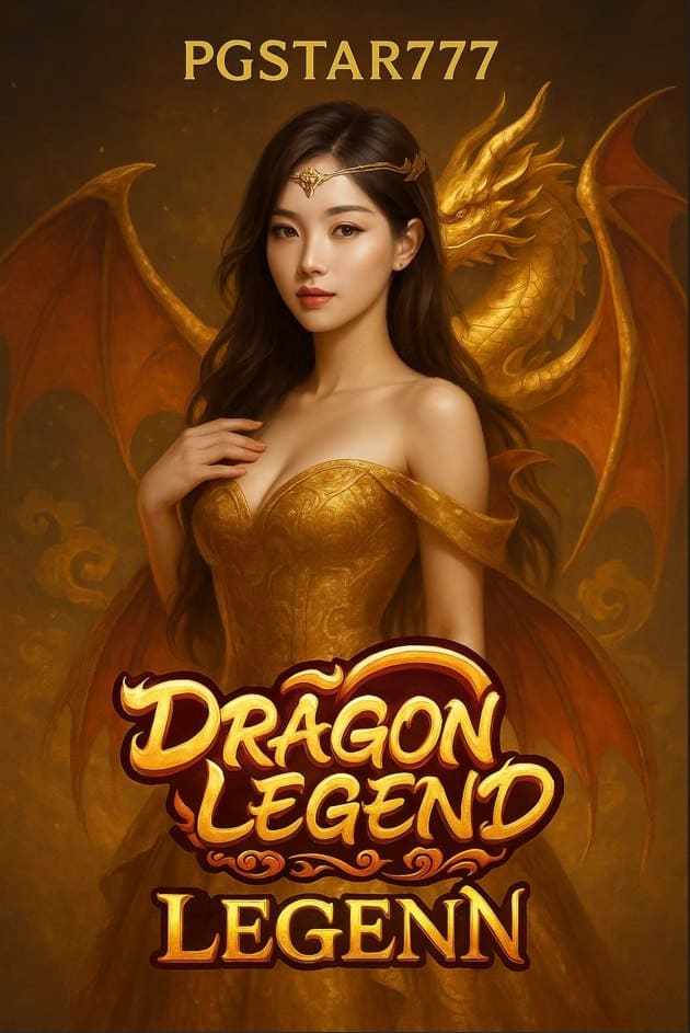DRAGON LEGEND ตำนานมังกรทองแห่งโชคลาภจาก PGSTAR777