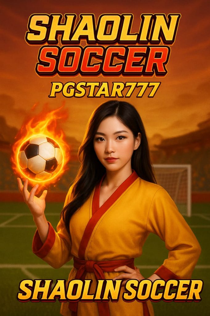 SHAOLIN SOCCER เกมสล็อตทีมเส้าหลินสุดมันส์บนเว็บ PGSTAR777