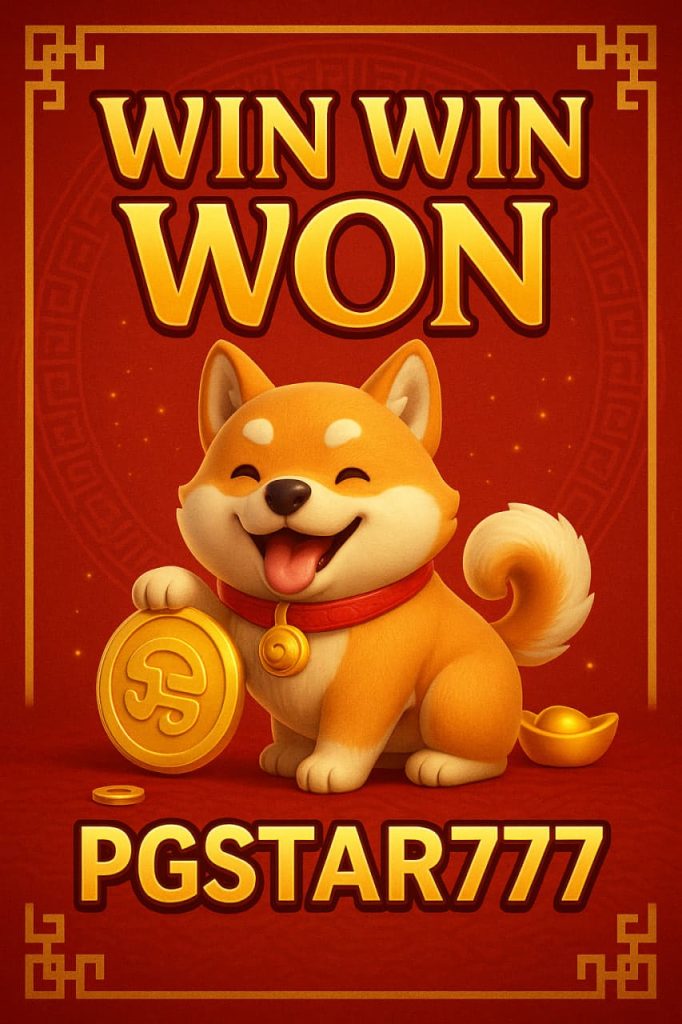 WIN WIN WON สล็อตธีมจีนสุดคลาสสิกบน PGSTAR777